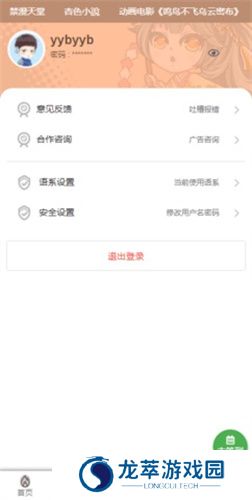 香香腐宅boylove