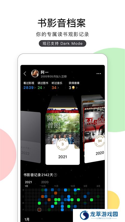 豆瓣电影评分