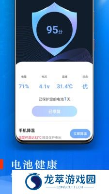极速充电