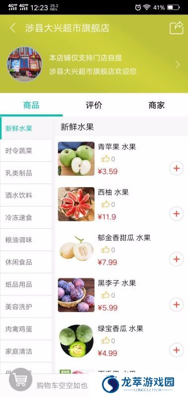大兴