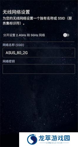 华硕路由器app
