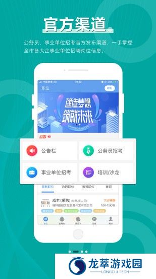桂林人才网