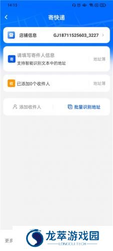 中通快运