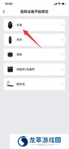 华米手表