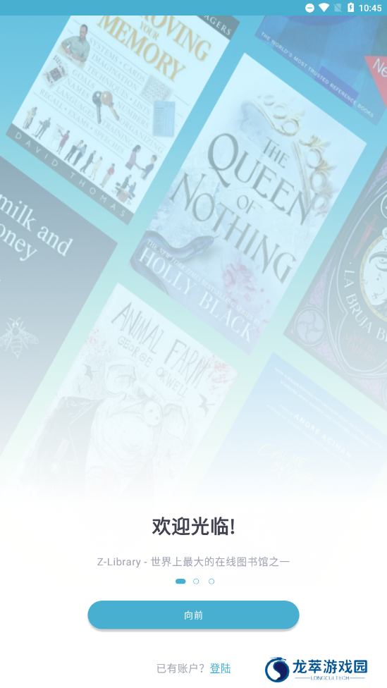 Z-LIBIRARY电子图书馆