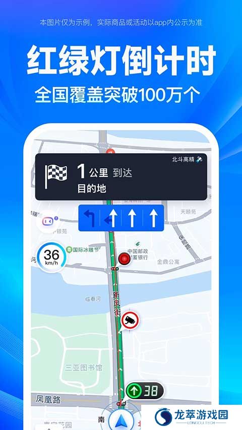 百度导航地图