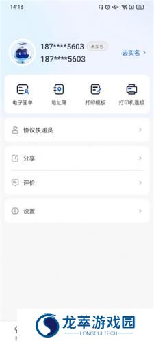 中通快运