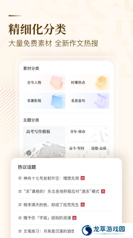 小纸条