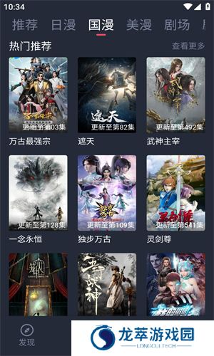 萌圈