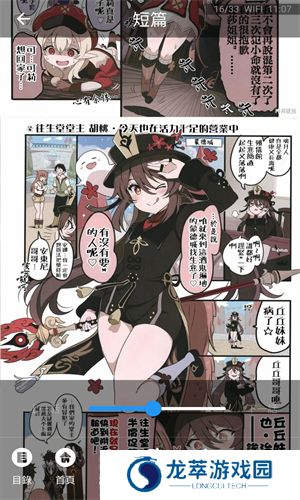 ehviewer彩色版