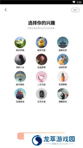i主题