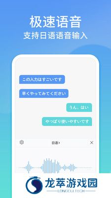讯飞输入法2025最新版本