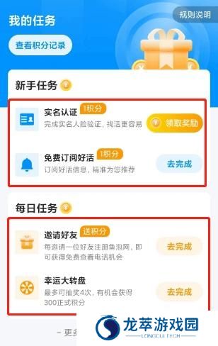 鱼泡网招工人app