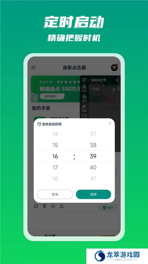 宙斯点击器