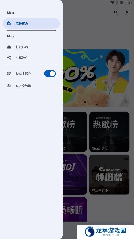 猴哥音乐
