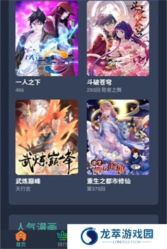 六漫画