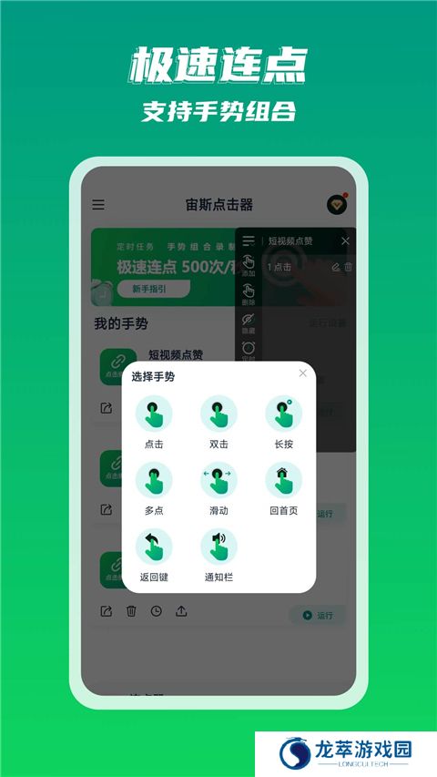 宙斯点击器