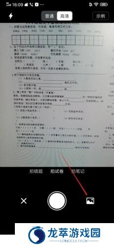蜜蜂试卷免费版