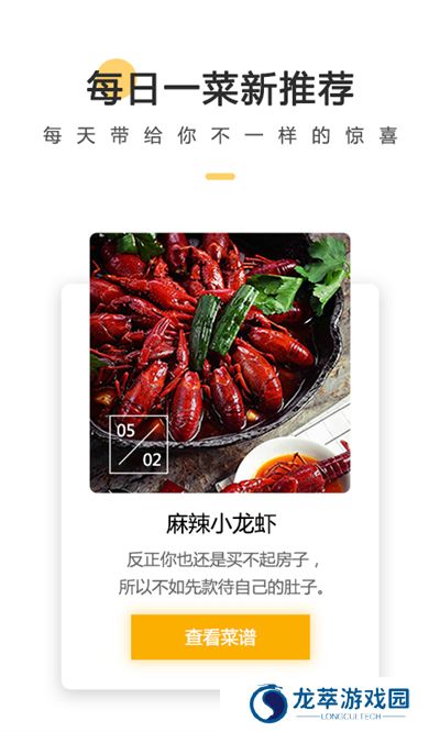 菜谱大全家常菜