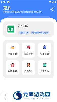 冷心口袋正版