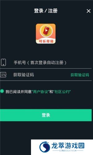 可乐视频