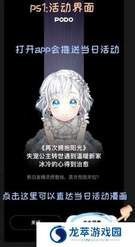 podo漫画手机版