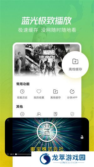 火花视频高清版