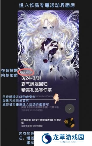 podo漫画手机版