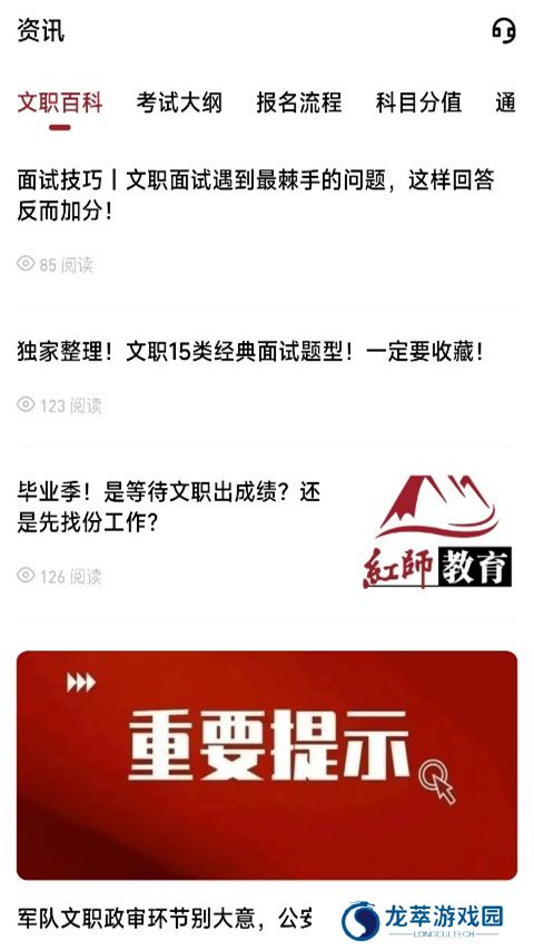 红师教育