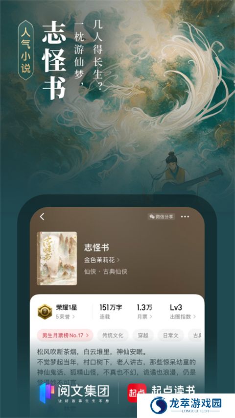 起点中文网小说