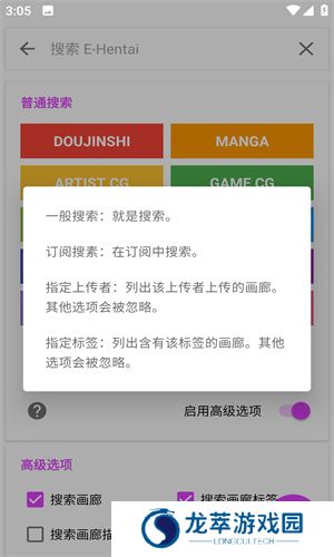 ehviewer彩色版
