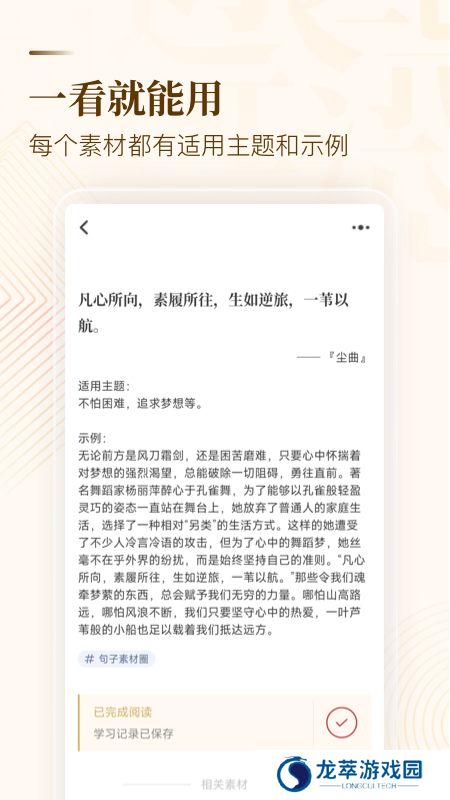 小纸条