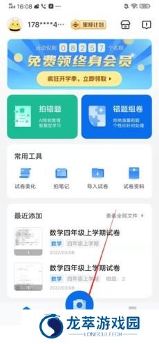 蜜蜂试卷免费版