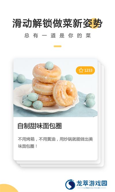 菜谱大全家常菜