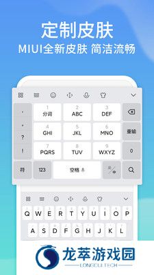 讯飞输入法2025最新版本