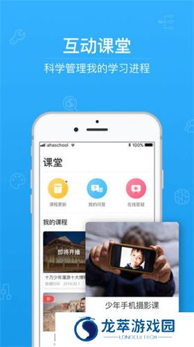 青骄第二课堂最新版