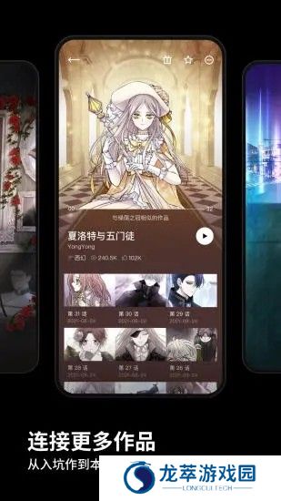 podo漫画手机版