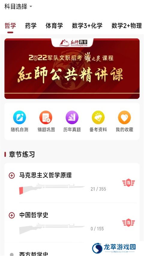 红师教育