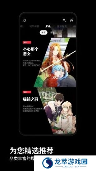 podo漫画手机版