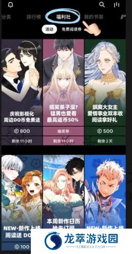 podo漫画手机版
