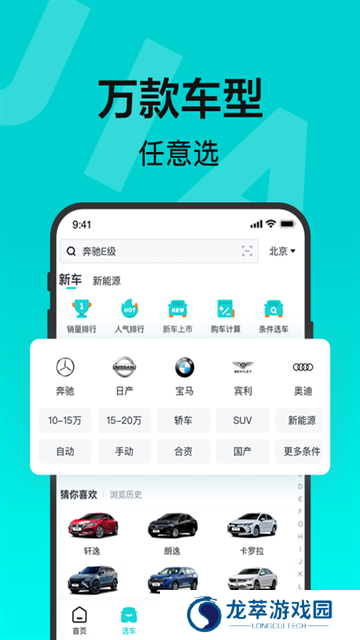 百度有驾汽车