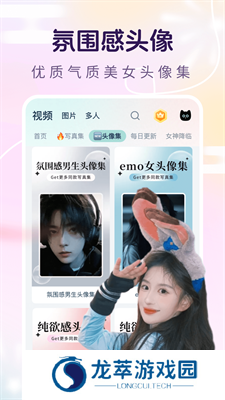 脸猫app