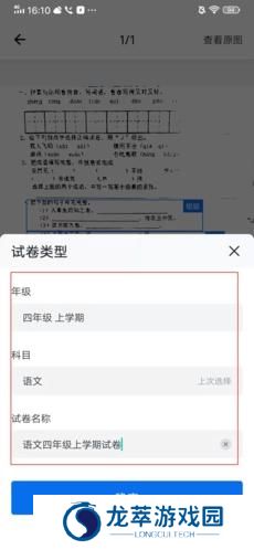 蜜蜂试卷免费版