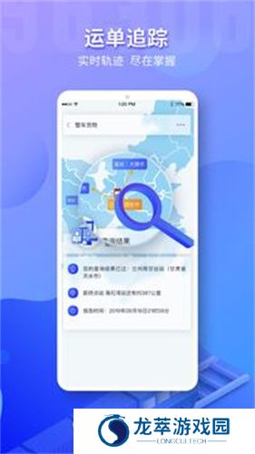 铁路95306货运app