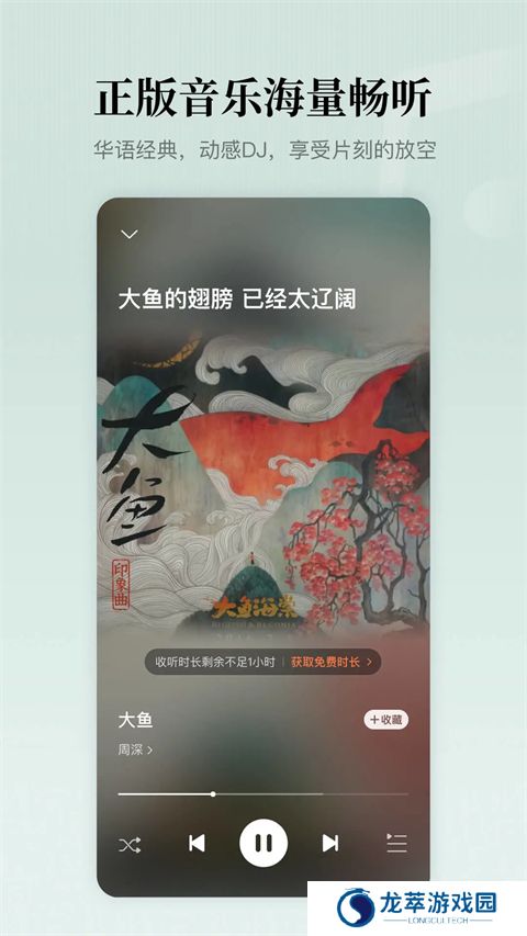 懒人听书有声小说