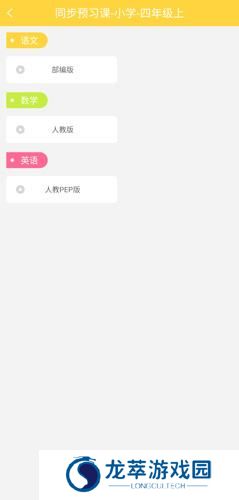 倍速课堂免费版