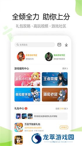 499游戏盒