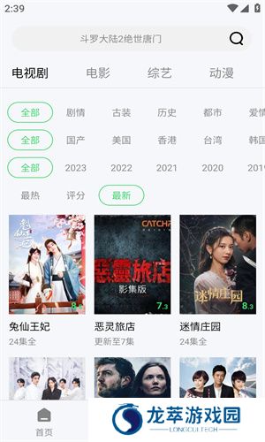 飞极速手机版