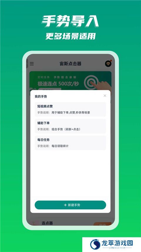 宙斯点击器
