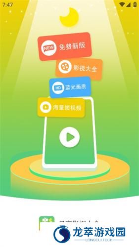 月亮影视大全